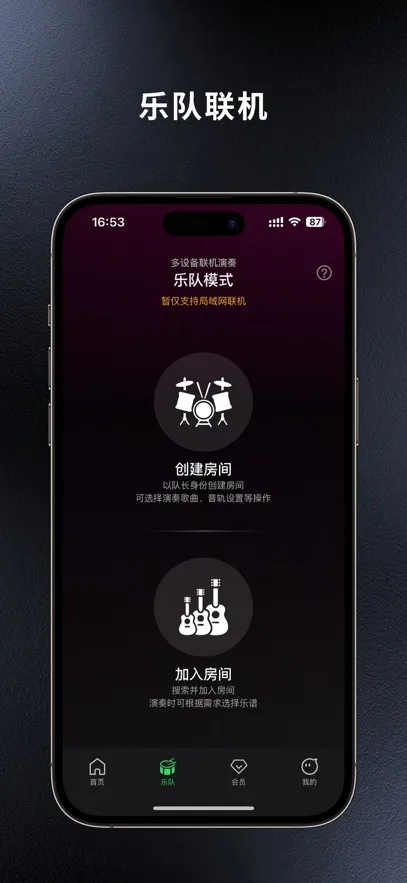 板凳音乐(音乐演奏平台)v8.3.5 官方版