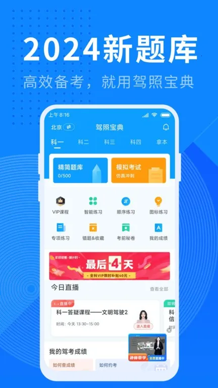 ���ձ���2026�ٷ����°汾v1.12.1 ��Ѱ�
