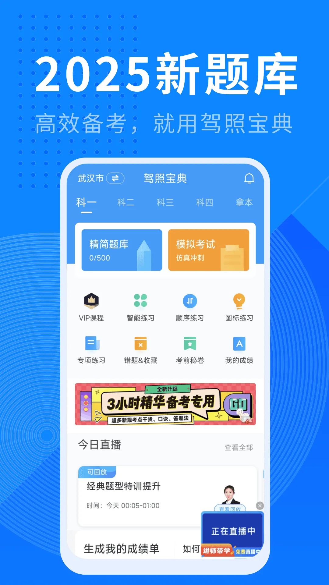 ���ձ���2025�ٷ����°汾