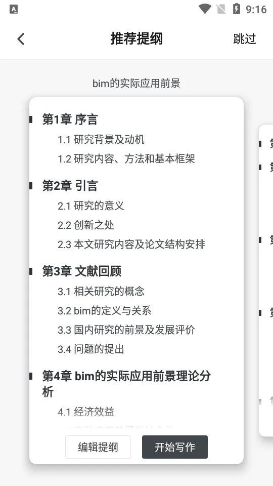 �ʸ�����(����д������)v3.7.3 �ֻ���