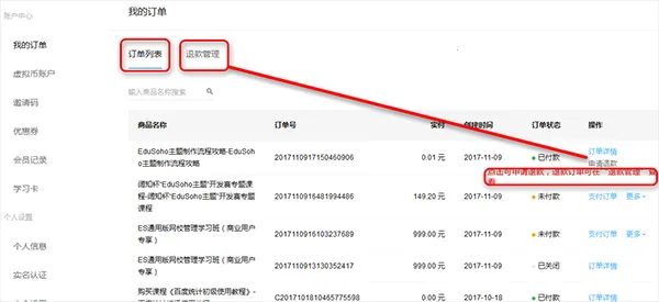 知享学堂(在线学习平台) 知享学堂(在线学习平台)
