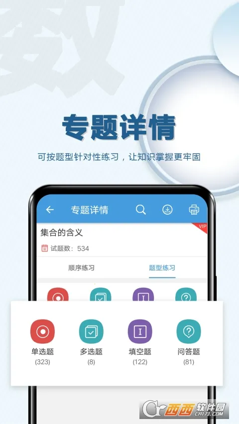 �߿���ѧͨ��׿���ֻ���v7.5 �ٷ���