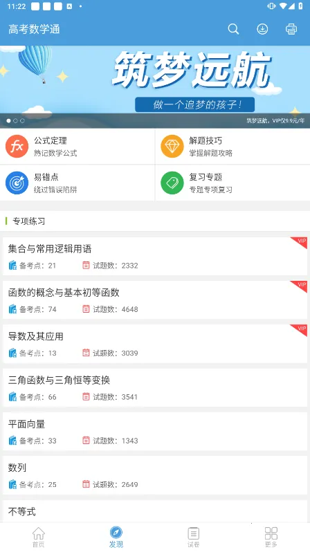 �߿���ѧͨ��׿���ֻ���v7.5 �ٷ���