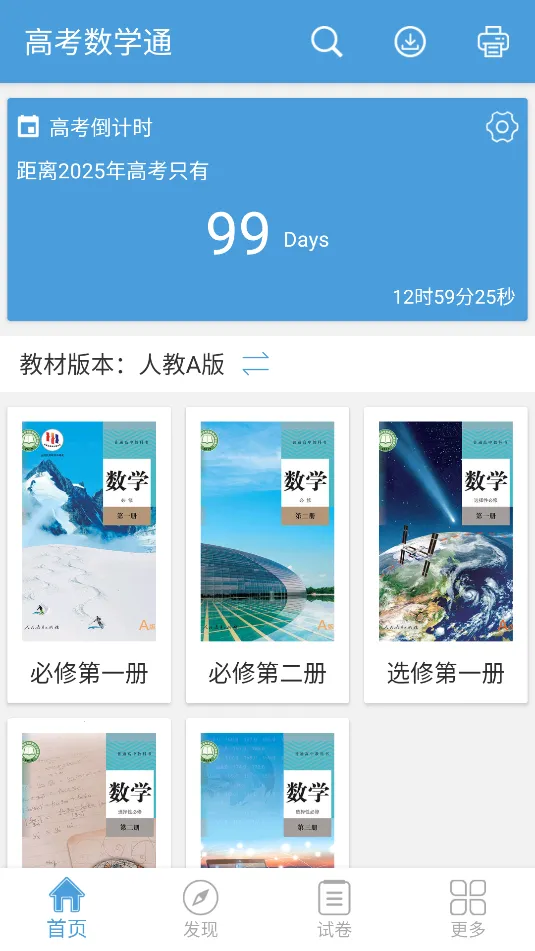 �߿���ѧͨ��׿���ֻ���v7.5 �ٷ���