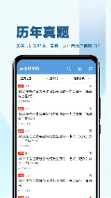 高考数学通安卓版手机版 高考数学通安卓版手机版