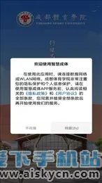�ǻ۳���(У԰����ƽ̨)v1.1.7 �ٷ���