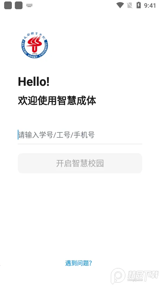 �ǻ۳���(У԰����ƽ̨)v1.1.7 �ٷ���