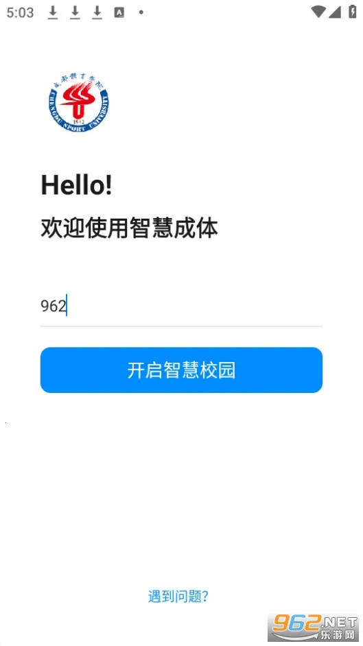 �ǻ۳���(У԰����ƽ̨)v1.1.7 �ٷ���