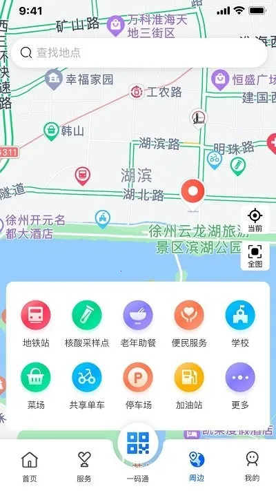 �ҵ�����(�����������ƽ̨)v2.1.1 �ֻ���