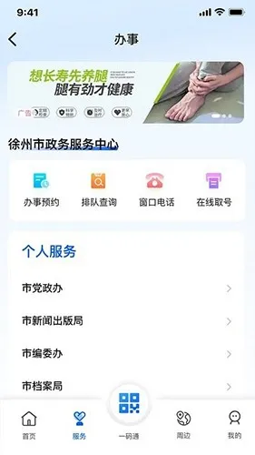 �ҵ�����(�����������ƽ̨)v2.1.1 �ֻ���