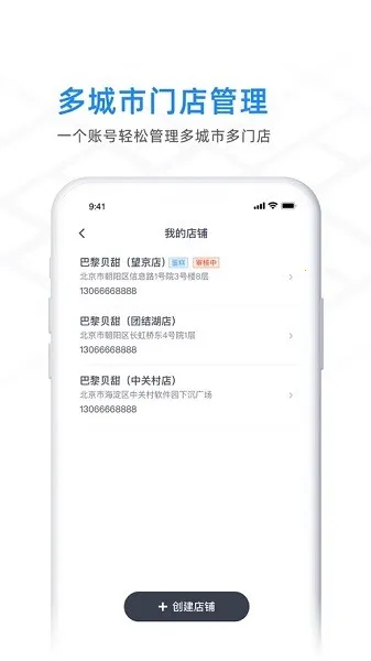 ����(ͬ�Ǽ���ƽ̨)v6.8.32 ��׿��