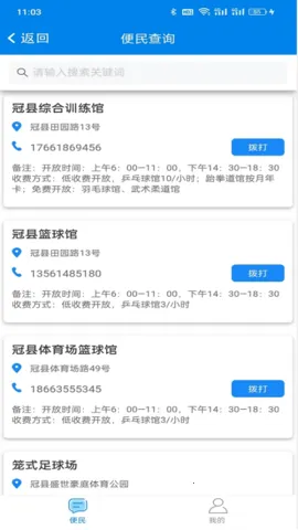 �ҵ��ĳ�2025�ٷ�����v5.0.0 ��׿��