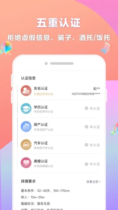 �ٻ�������(��������ƽ̨)v2.3.6 ��׿��