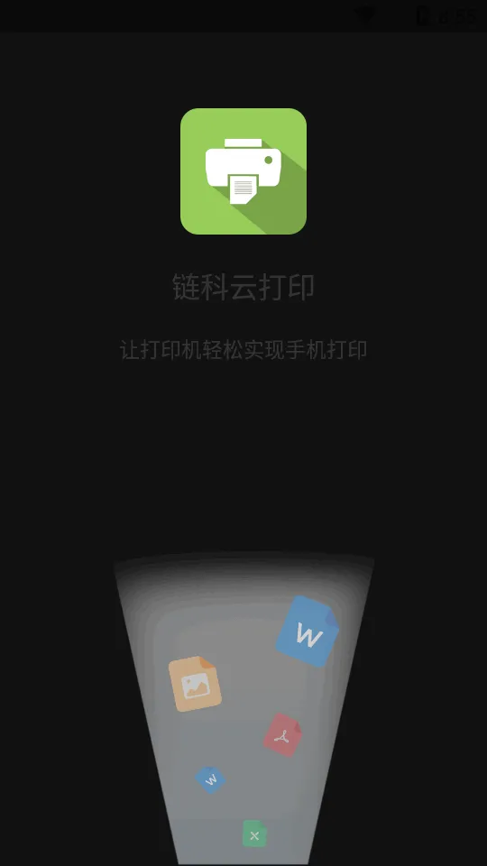 �����ƴ�ӡ(�ֻ��ƴ�ӡ����)v1.29.0 �ٷ���