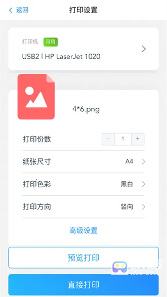 链科云打印(手机云打印工具) 链科云打印(手机云打印工具)