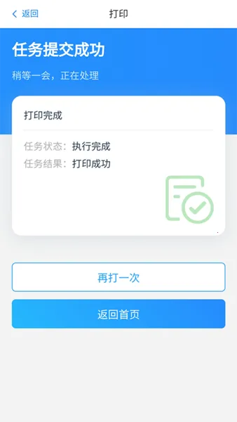 �����ƴ�ӡ(�ֻ��ƴ�ӡ����)v1.29.0 �ٷ���
