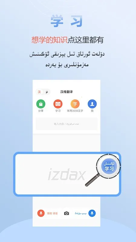 izdax����(�෽ʽ���빤��)v4.9.13 ��Ѱ�