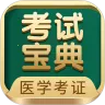 ҽѧ���Ա���2025���°汾V119.0 ��Ѱ�