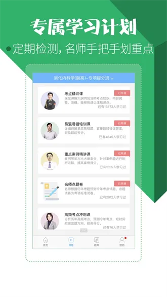 ҽѧ���Ա���2025���°汾V119.0 ��Ѱ�