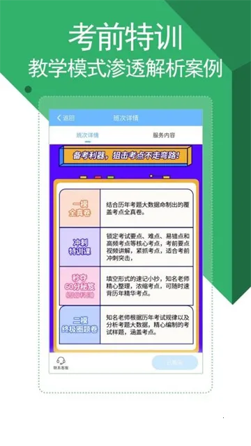 医学考试宝典2025最新版本 医学考试宝典2025最新版本