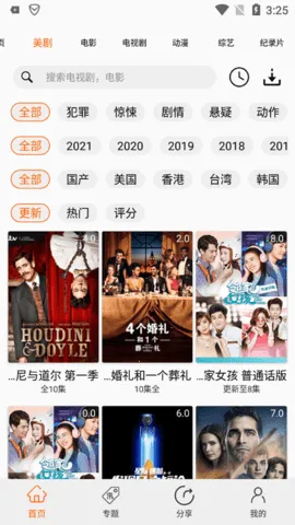 美剧侠(美剧播放软件)v2.2.4 官方版