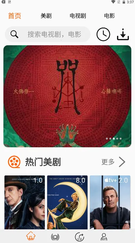 美剧侠(美剧播放软件)v2.2.4 官方版
