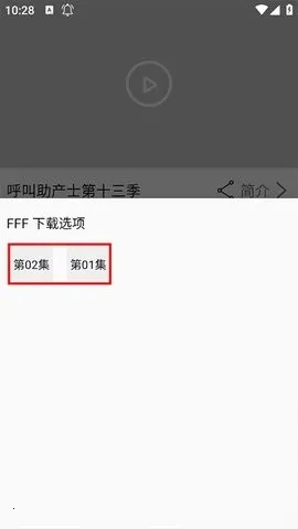 美剧侠(美剧播放软件) 美剧侠(美剧播放软件)