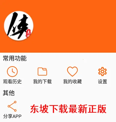美剧侠(美剧播放软件) 美剧侠(美剧播放软件)