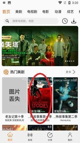 美剧侠(美剧播放软件) 美剧侠(美剧播放软件)