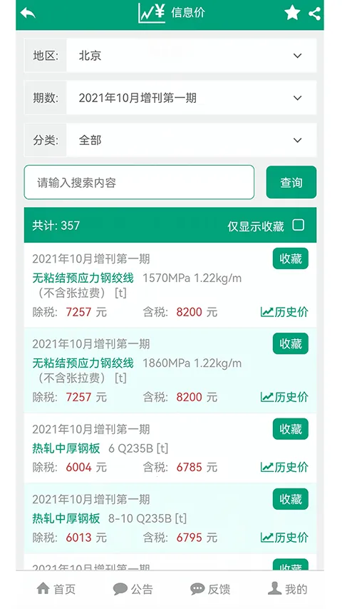 ��������2025����v4.00 ��׿��