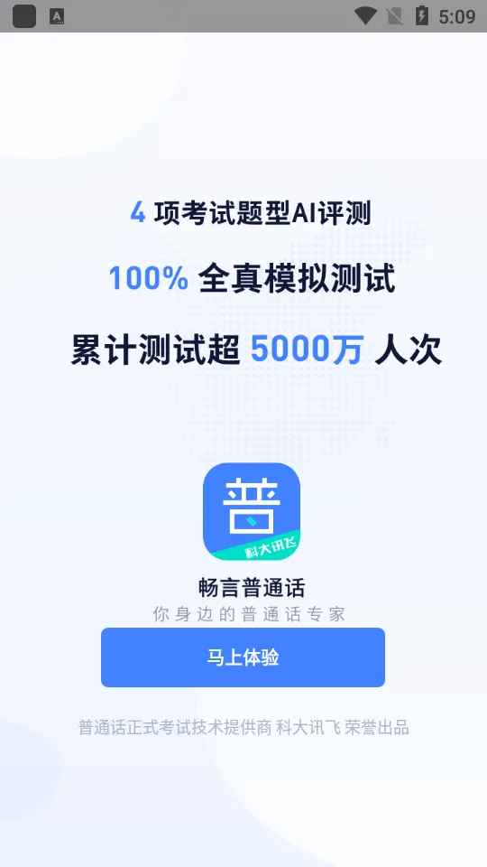 ������ͨ��(��ͨ��ѧϰ����)v5.0.1091 �ٷ���