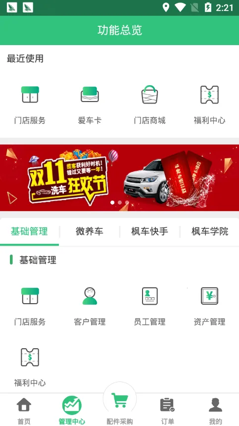 �㳵�ŵ�2025���°汾v9.66 ��׿��
