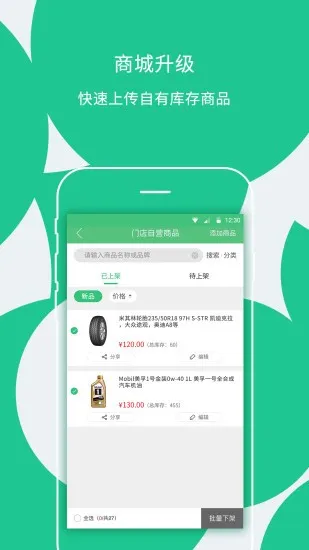 �㳵�ŵ�2025���°汾