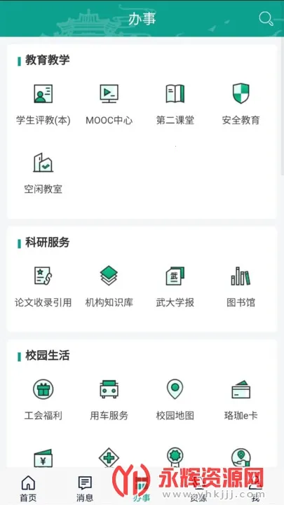 �ǻ�����(У԰����ƽ̨)v5.3.5 ��׿��
