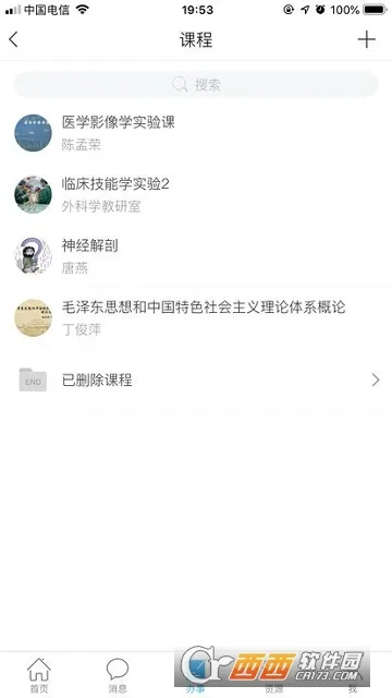 �ǻ�����(У԰����ƽ̨)v5.3.5 ��׿��