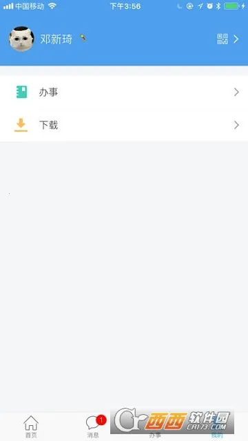 �ǻ�����(У԰����ƽ̨)v5.3.5 ��׿��