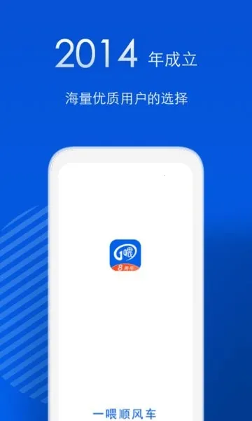 һι˳�糵(��ƴ������)v9.3.5 ��׿��