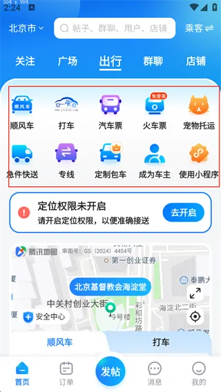 һι˳�糵(��ƴ������)