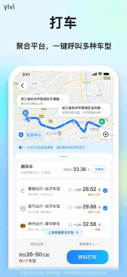 һι˳�糵(��ƴ������)v9.3.5 ��׿��