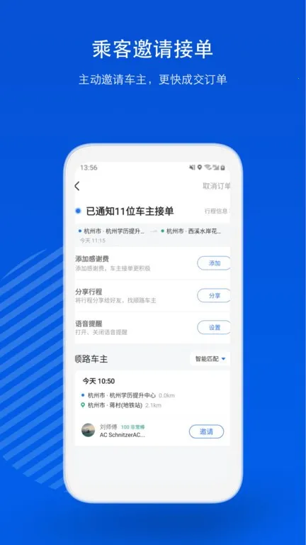һι˳�糵(��ƴ������)v9.3.5 ��׿��