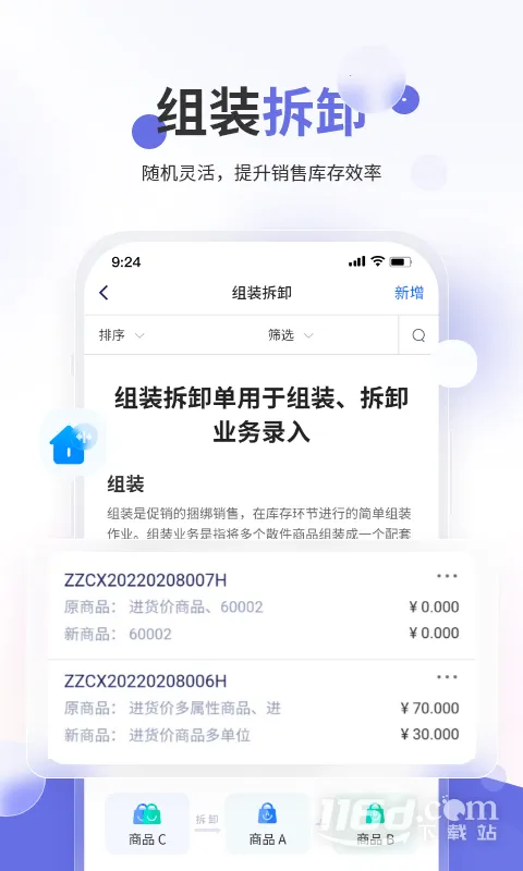 ��ɫ�׼ҵ����������(�ҵ��������)v4.3.0 �ֻ���