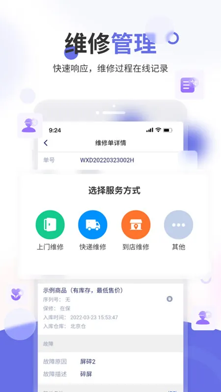 ��ɫ�׼ҵ����������(�ҵ��������)v4.3.0 �ֻ���