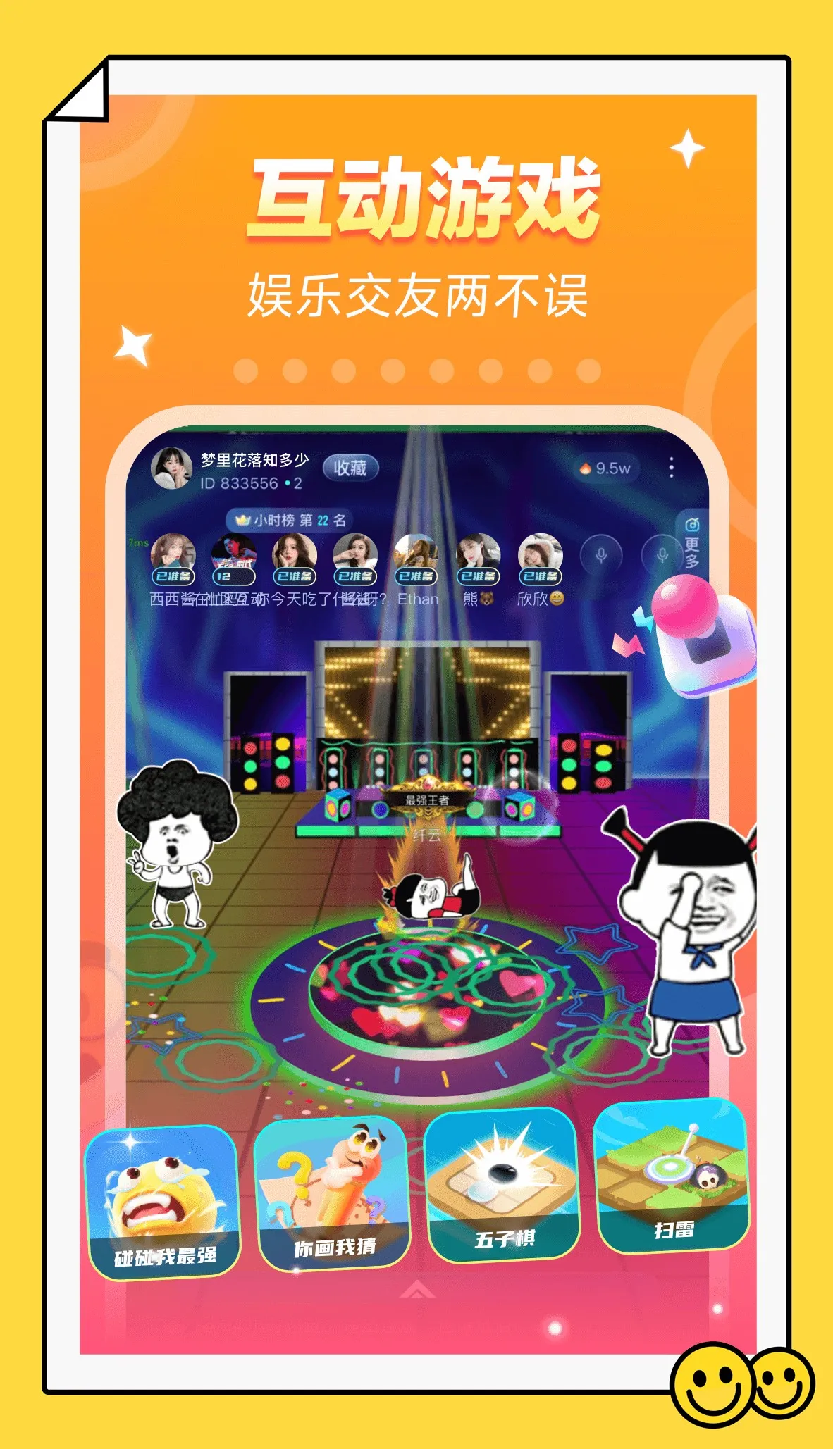 ��������(������������)v4.9.13 ��׿��