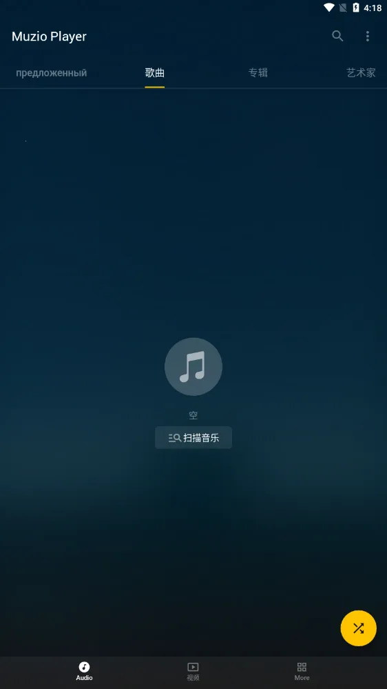 Muzio Player2025下载安装v6.8.9 官方版