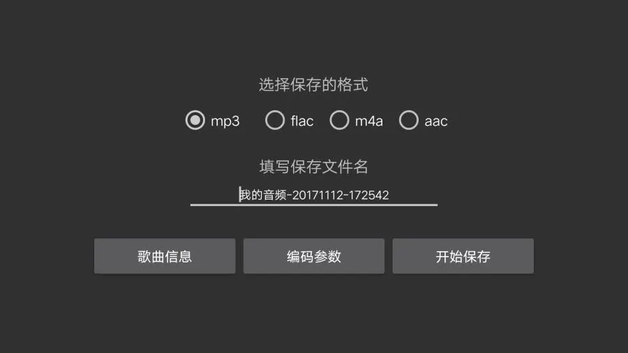 音频编辑器(音频处理软件)v9.0.6 手机版