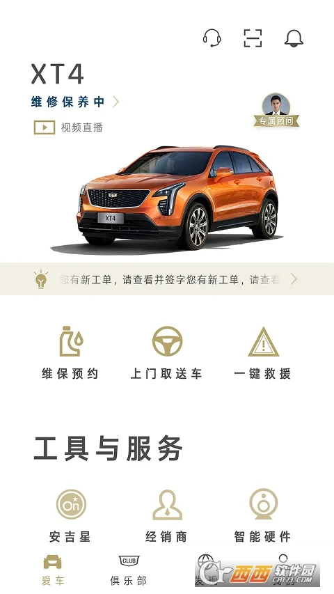 MyCadillac2025���ذ�װv7.23.1 ��׿��