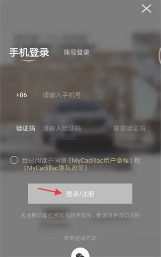 MyCadillac2025下载安装 MyCadillac2025下载安装