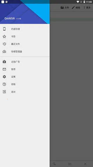 QuickEdit(�ı��༭��)v1.11.5 �ٷ���