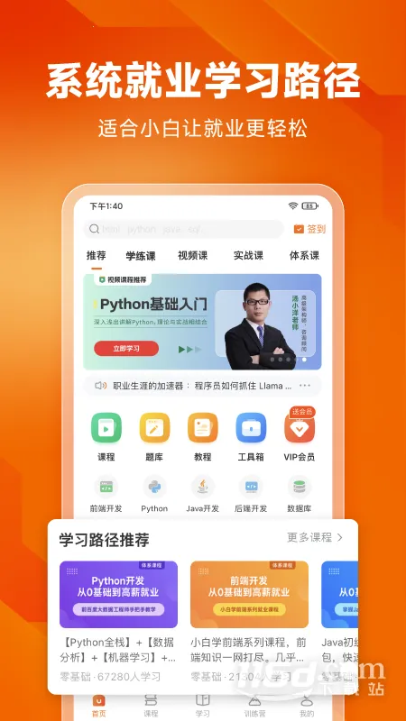 ���ʨ(���ѧϰ����)v3.10.6 ��׿��