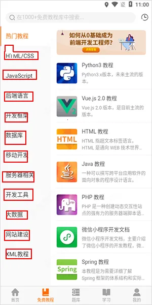 编程狮(编程学习软件) 编程狮(编程学习软件)
